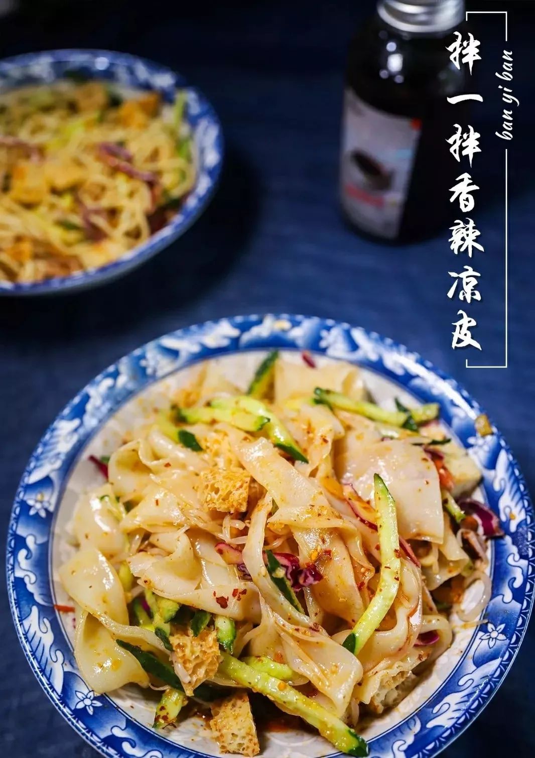 1年內(nèi)開了9家店！抓住夏天的尾巴，來一場涼皮盛宴！_皮記涼皮